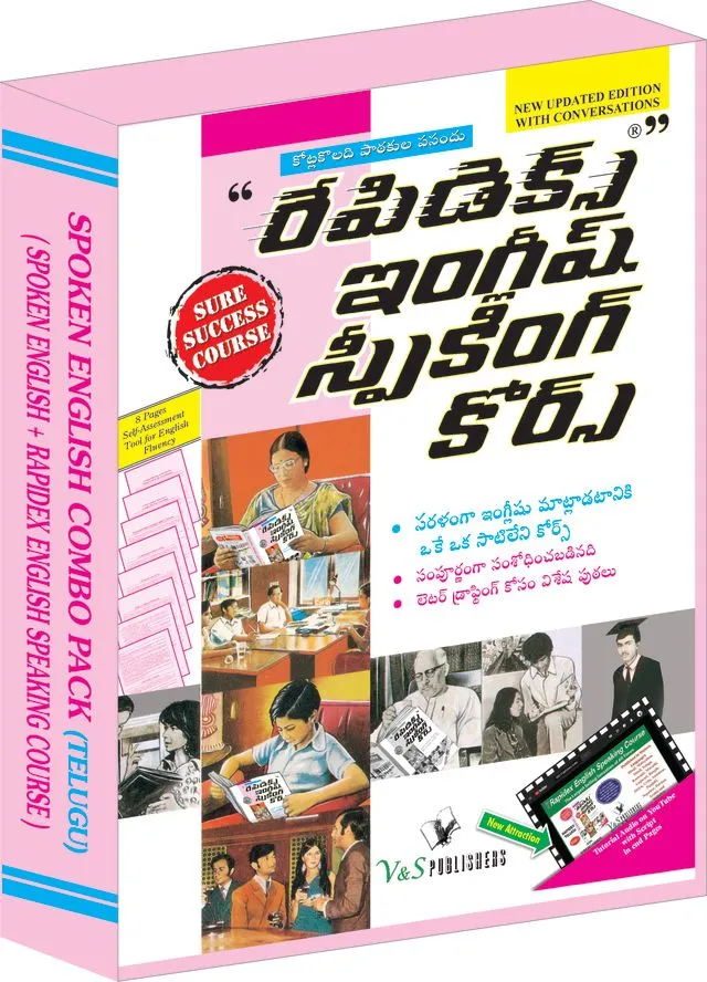Spoken English Combo Pack (Spoken English   Rapidex English Speaking Course)